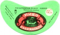 Славянское
