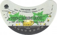Московское