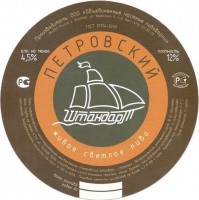 Петровский Штандарт