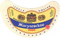 Жигулевское