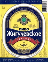 Жигулевское Воронежское