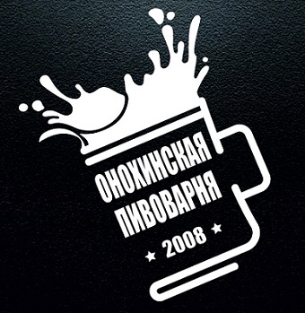 Онохинская Пивоварня 0 Онохинская Пивоварня 0