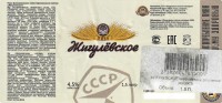 Жигулевское