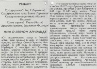 Wildschweiner Святой Епископ 1 Wildschweiner Святой Епископ 1