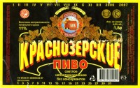 Краснозерское
