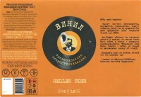 Винил
