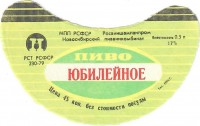 Юбилейное