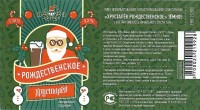 Хрусталев Рождественское