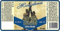 Жигулевское 1930