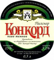 Конкорд Пилснер