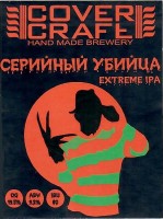 Серийный убийца