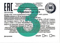 Крепость-3