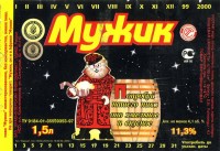 Мужик