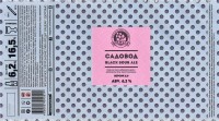 Садовод