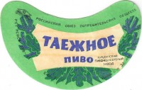 Таежное