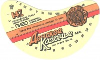 Донское Казачье