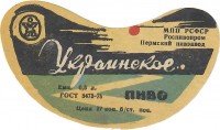 Украинское