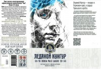 Ледяной Кунгур