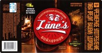Lune's бойлерное