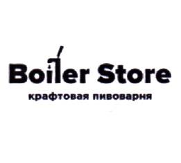 Пивоварня "Boiler Store" 0 Пивоварня "Boiler Store" 0