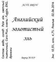 Английский золотистый эль
