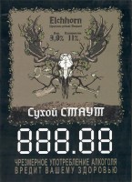 Сухой Стаут