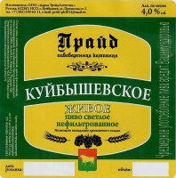 Куйбышевское