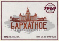 Бархатное