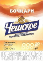 Чешское оригинальное нефильтрованное