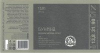 Бунинъ том 2