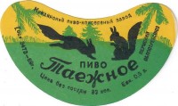 Таежное