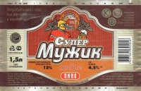 Супер Мужик