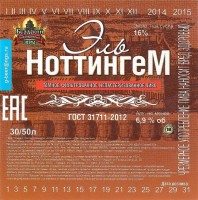 Эль Ноттингем