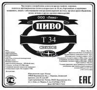 Т-34
