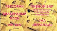 Москва 1
