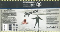 Виражи