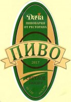 Светлое