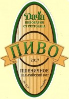 Пшеничное