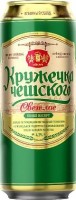 Кружечка Чешского