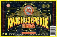 Краснозерское