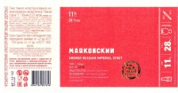 Маяковский Том 2 Глава 2