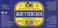 Жигулевское