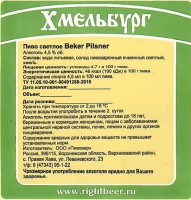 Beker Pilsner