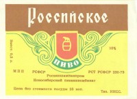 Российское