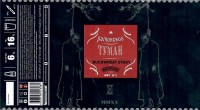 Рамонский Туман