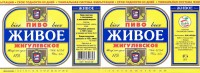 Жигулевское