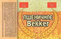 Беккер Пшеничное