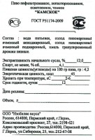 Камское
