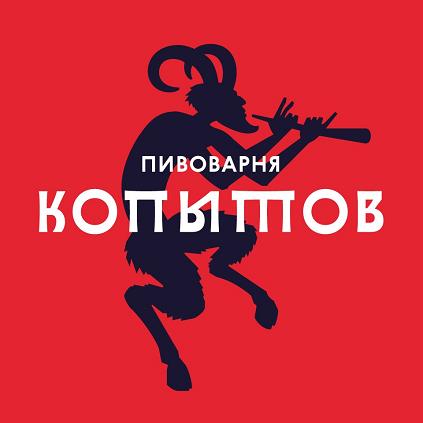 ООО «Частная пивоварня Николая Копытова 0 ООО «Частная пивоварня Николая Копытова 0