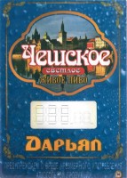 Чешское